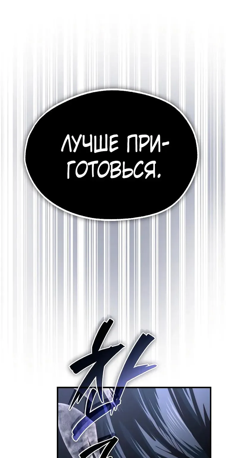 Регрессор всё делает сам — Глава 36, страница 51
