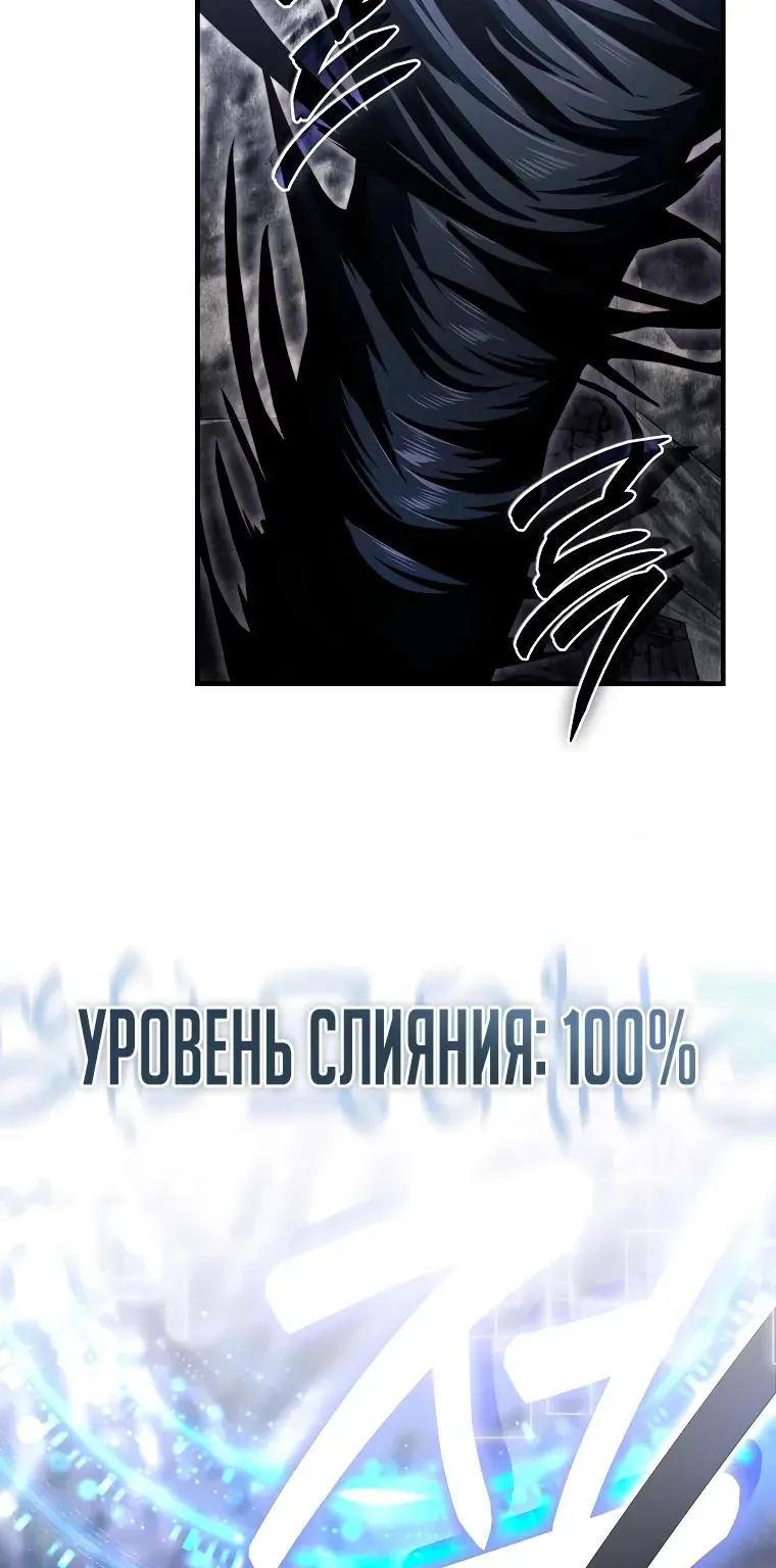 Регрессор всё делает сам — Глава 36, страница 52