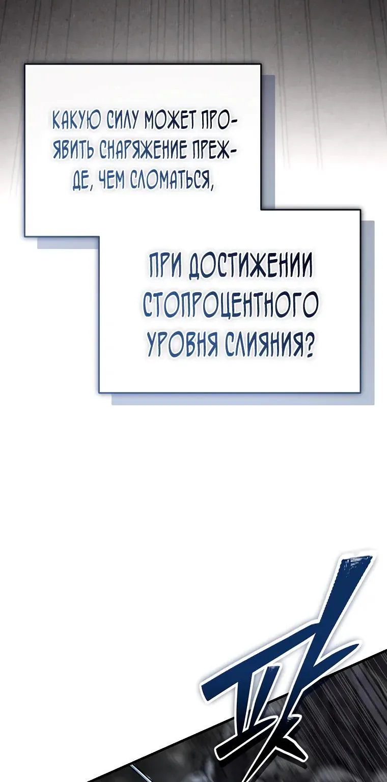 Регрессор всё делает сам — Глава 36, страница 55