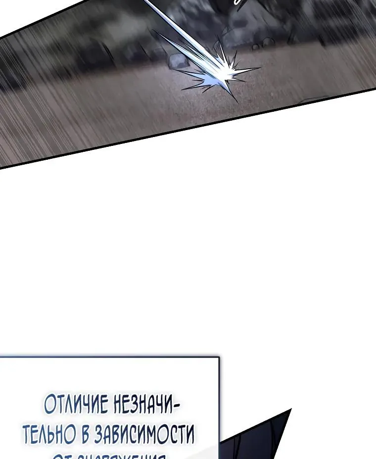 Регрессор всё делает сам — Глава 36, страница 56