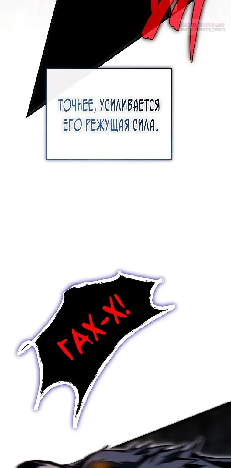 Регрессор всё делает сам — Глава 36, страница 61