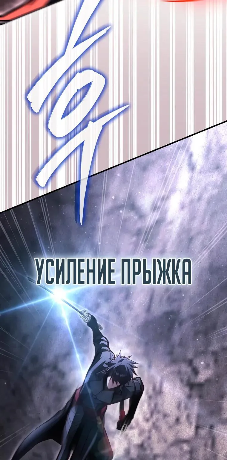 Регрессор всё делает сам — Глава 36, страница 63