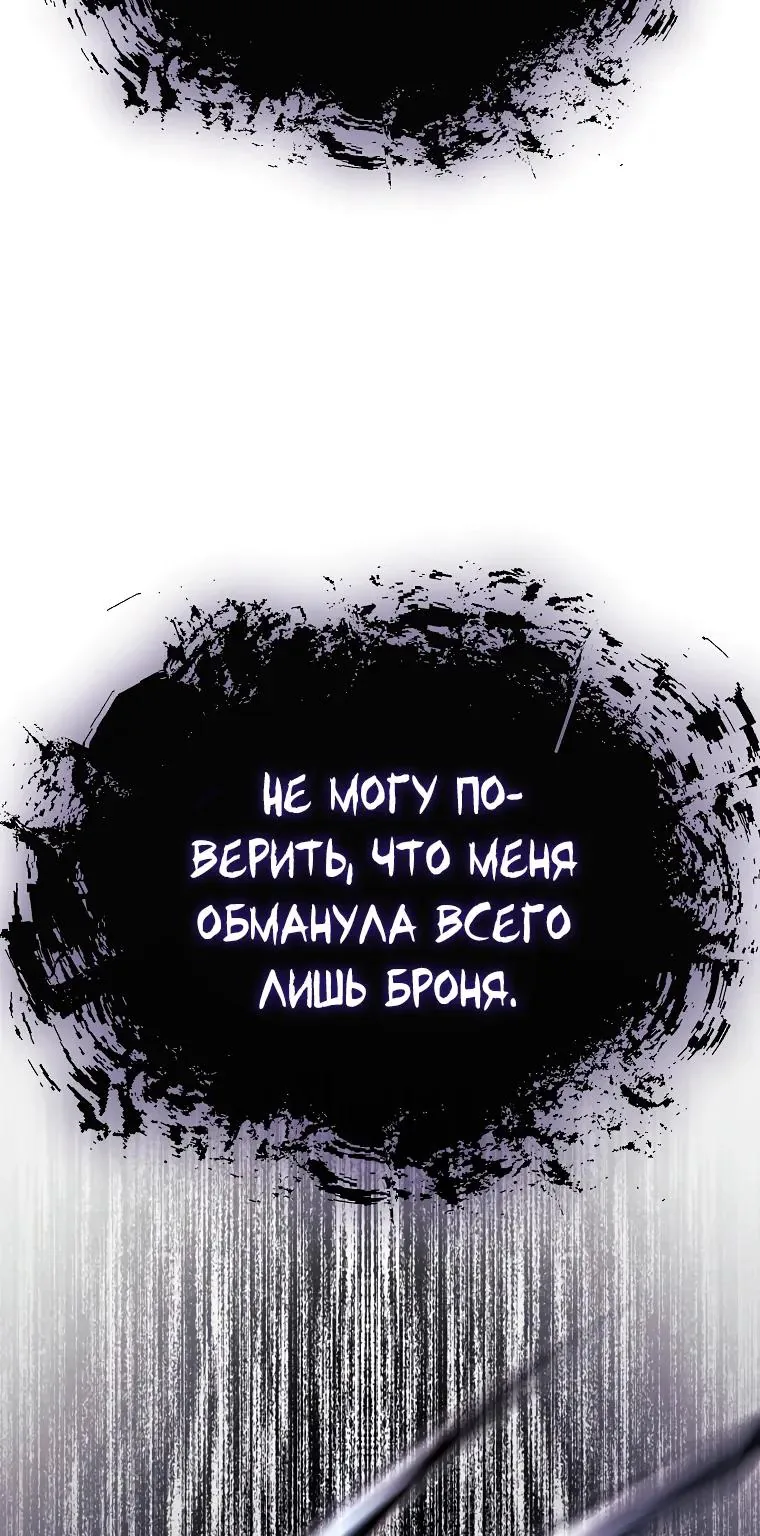 Регрессор всё делает сам — Глава 36, страница 8