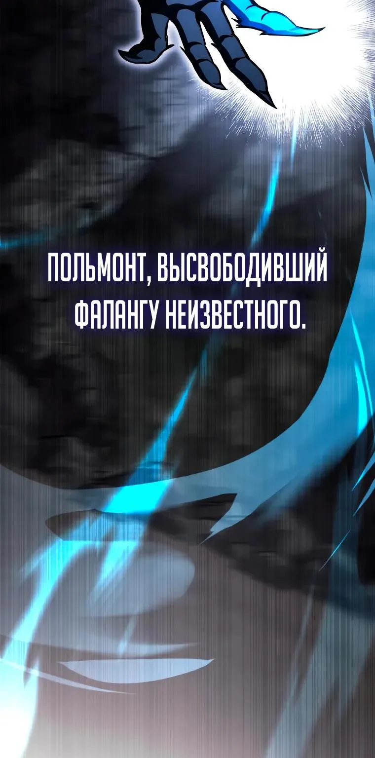 Регрессор всё делает сам — Глава 36, страница 88