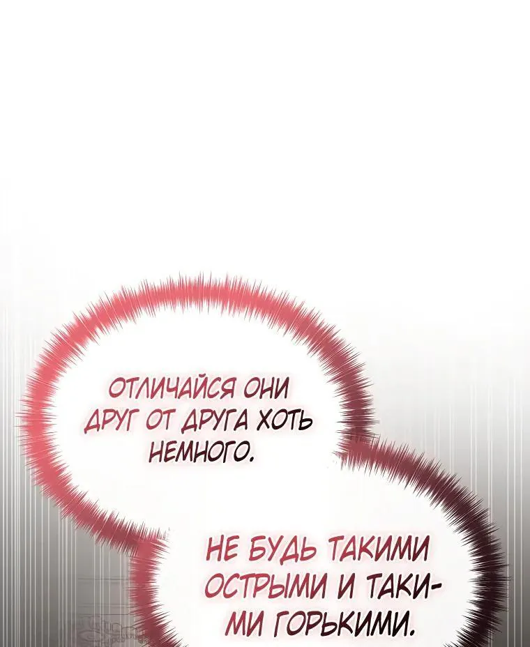 Регрессор всё делает сам — Глава 37, страница 104