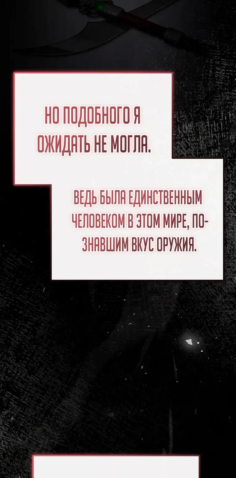 Регрессор всё делает сам — Глава 37, страница 106