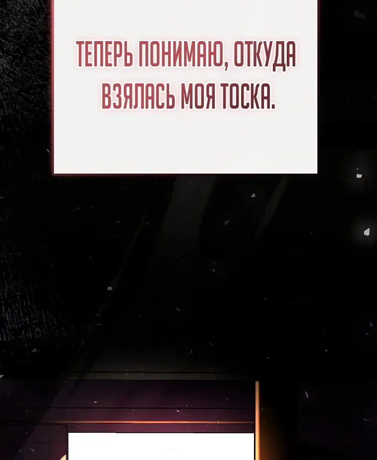 Регрессор всё делает сам — Глава 37, страница 107