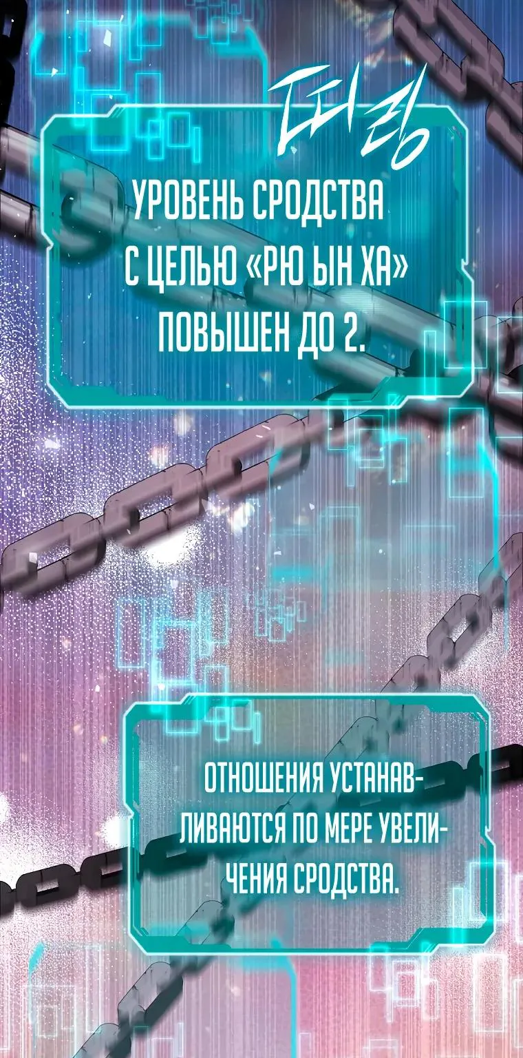 Регрессор всё делает сам — Глава 37, страница 112