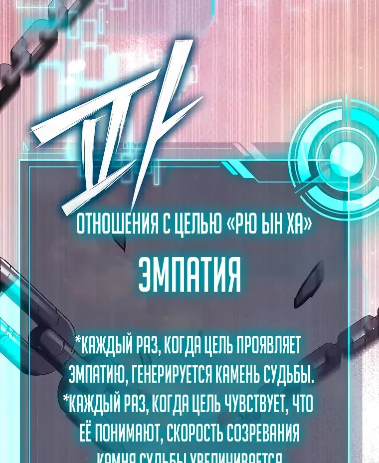 Регрессор всё делает сам — Глава 37, страница 113