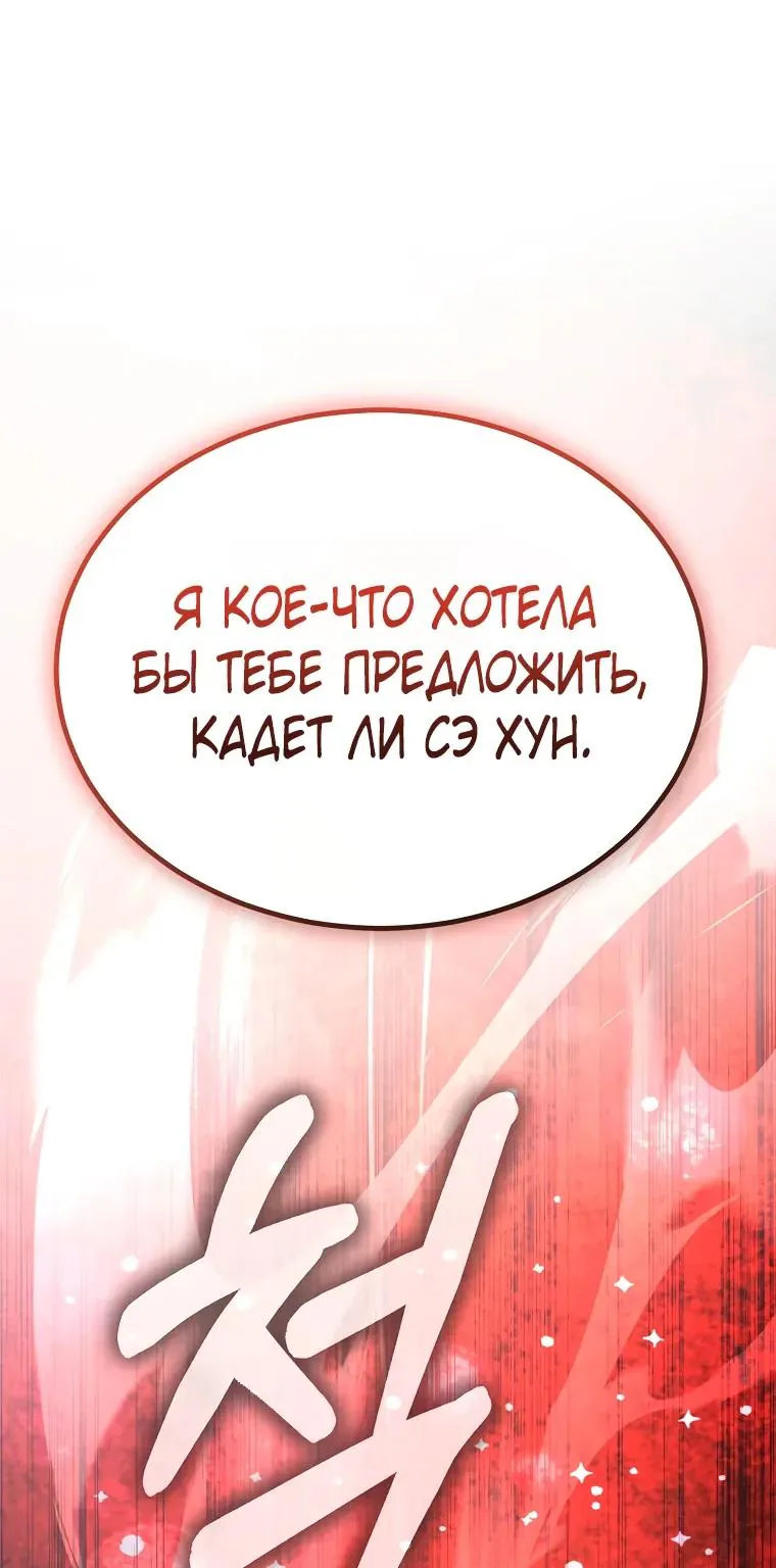 Регрессор всё делает сам — Глава 37, страница 116