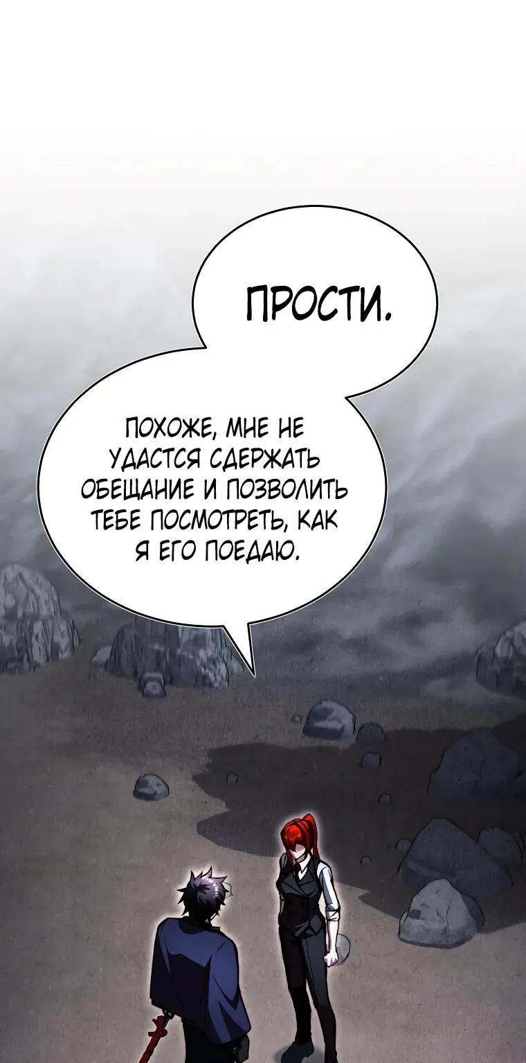 Регрессор всё делает сам — Глава 37, страница 34