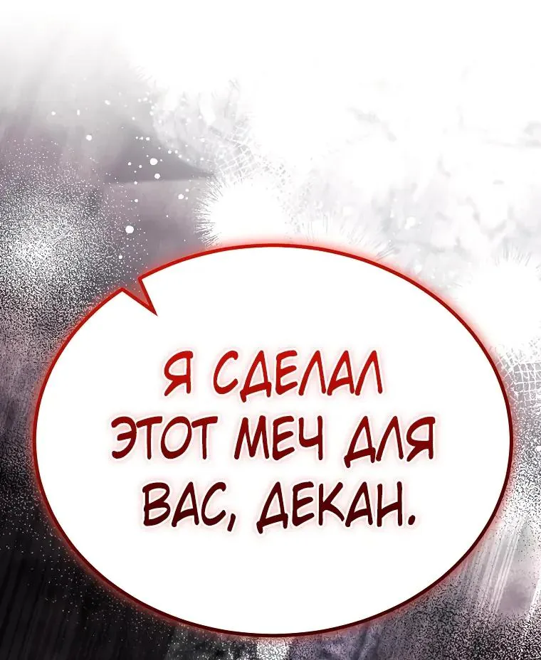 Регрессор всё делает сам — Глава 37, страница 36