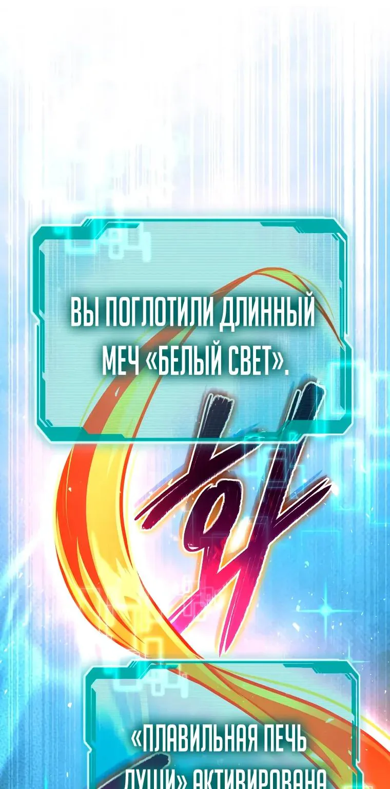 Регрессор всё делает сам — Глава 37, страница 50