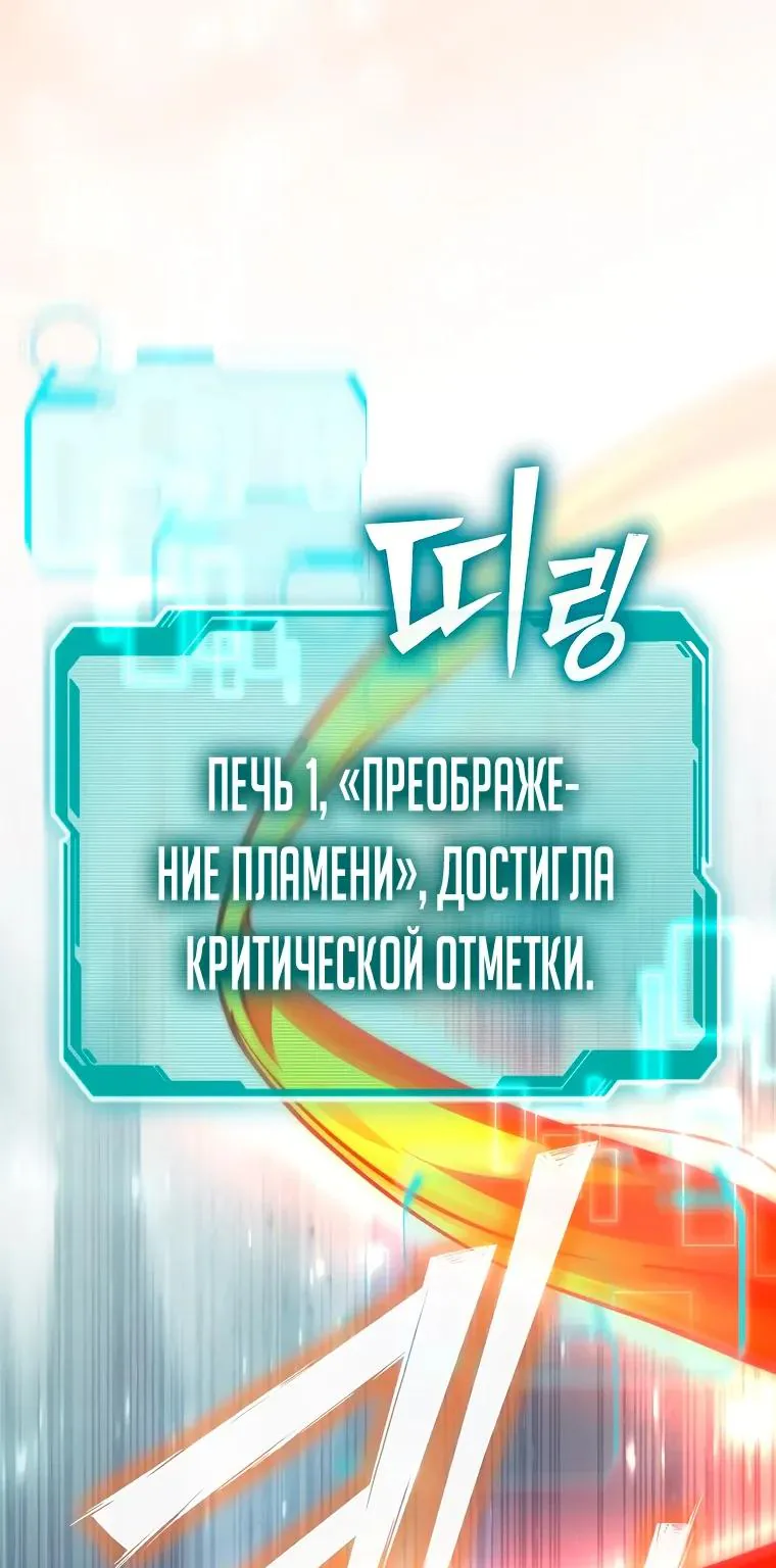 Регрессор всё делает сам — Глава 37, страница 56