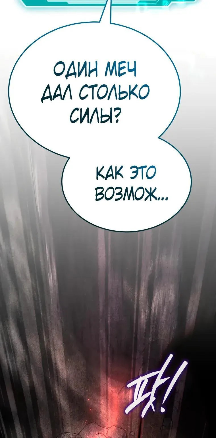 Регрессор всё делает сам — Глава 37, страница 59