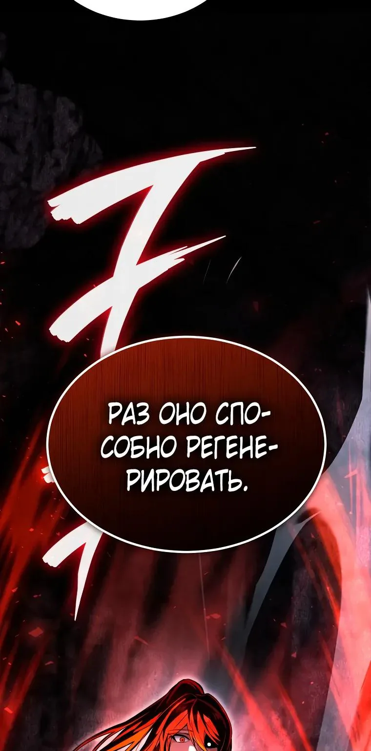 Регрессор всё делает сам — Глава 37, страница 63