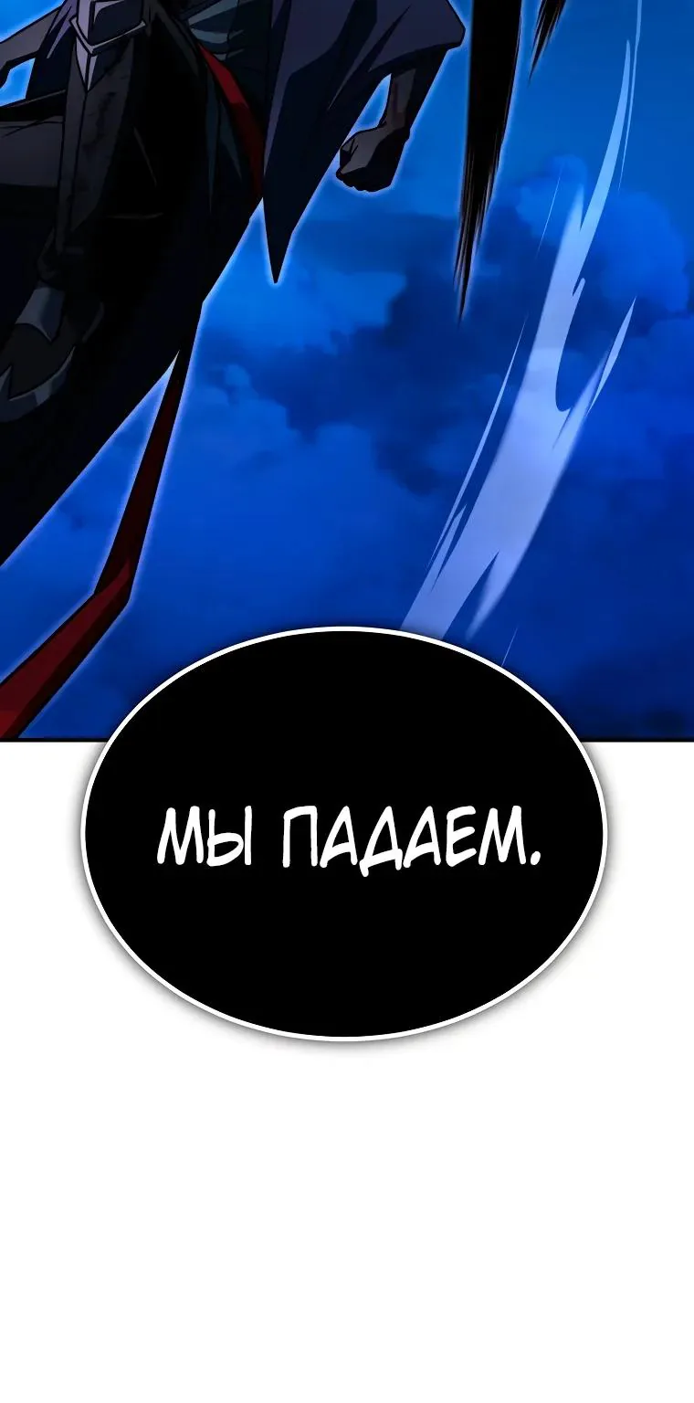 Регрессор всё делает сам — Глава 37, страница 96