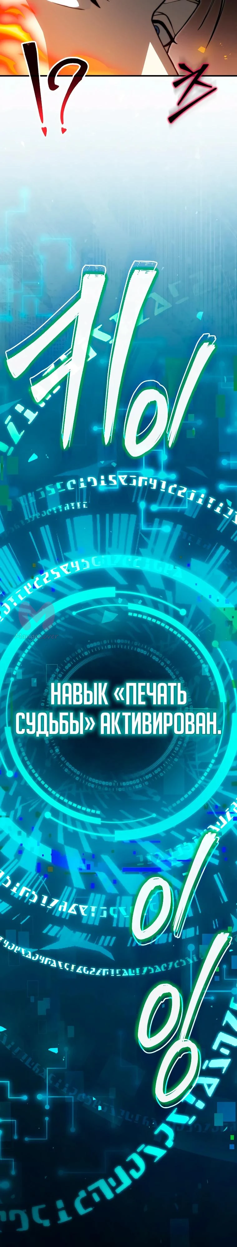Регрессор всё делает сам — Глава 4, страница 30
