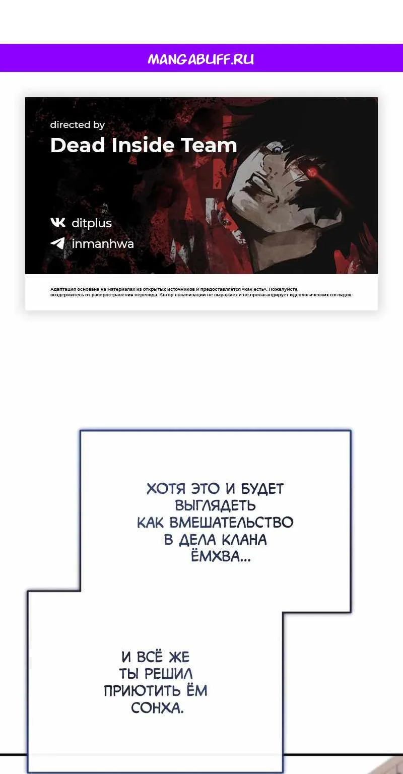Регрессор всё делает сам — Глава 40 · Том 1, страница 1