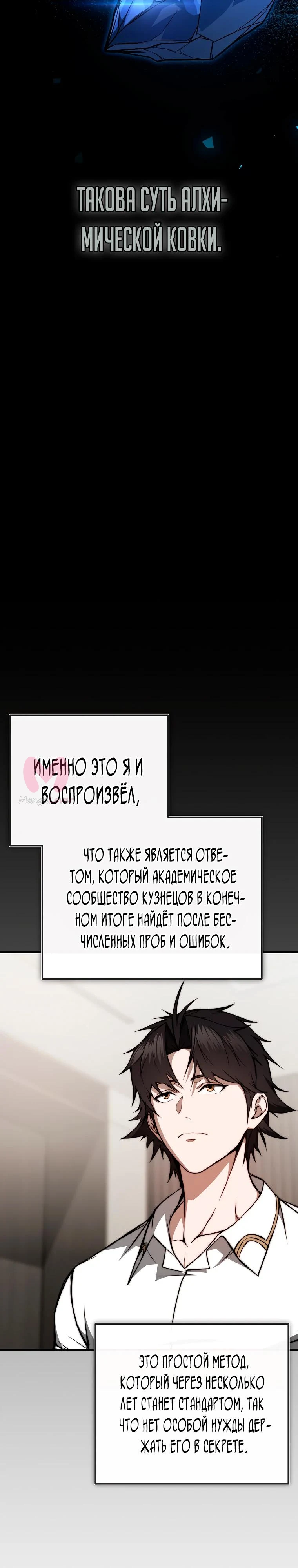Регрессор всё делает сам — Глава 5, страница 10