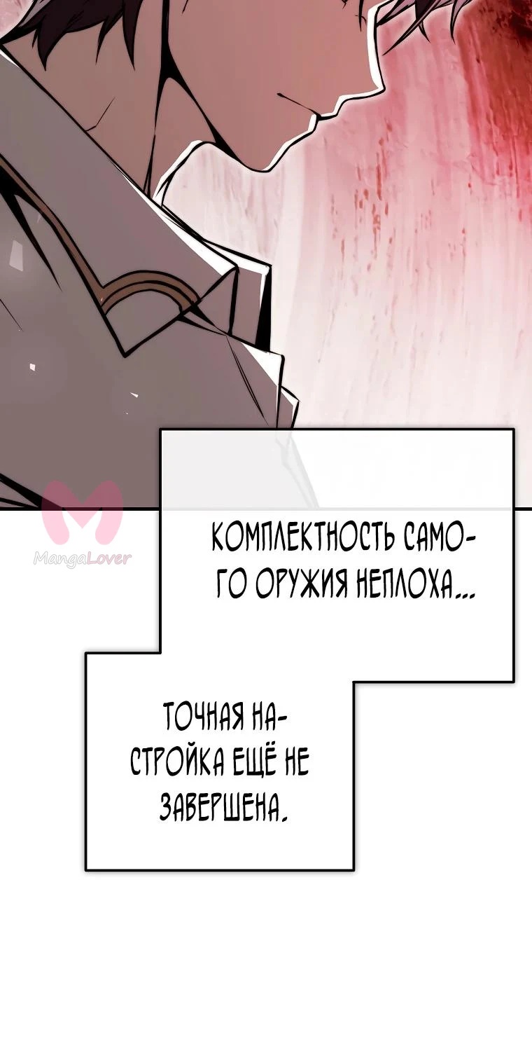 Регрессор всё делает сам — Глава 5, страница 23