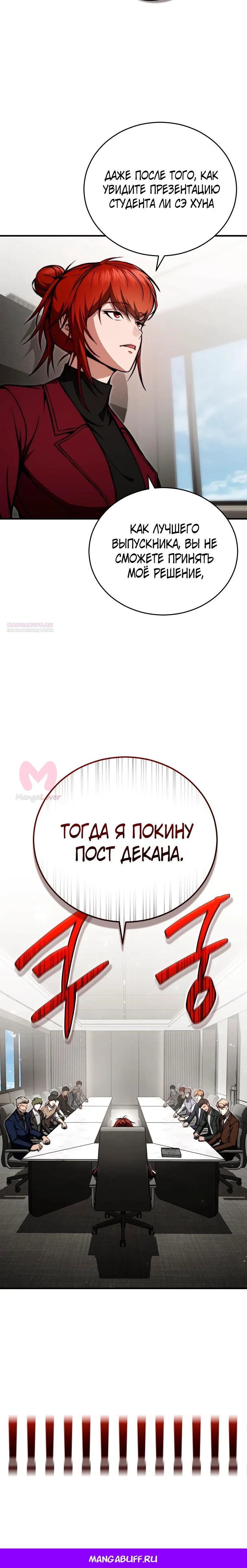Регрессор всё делает сам — Глава 5, страница 36