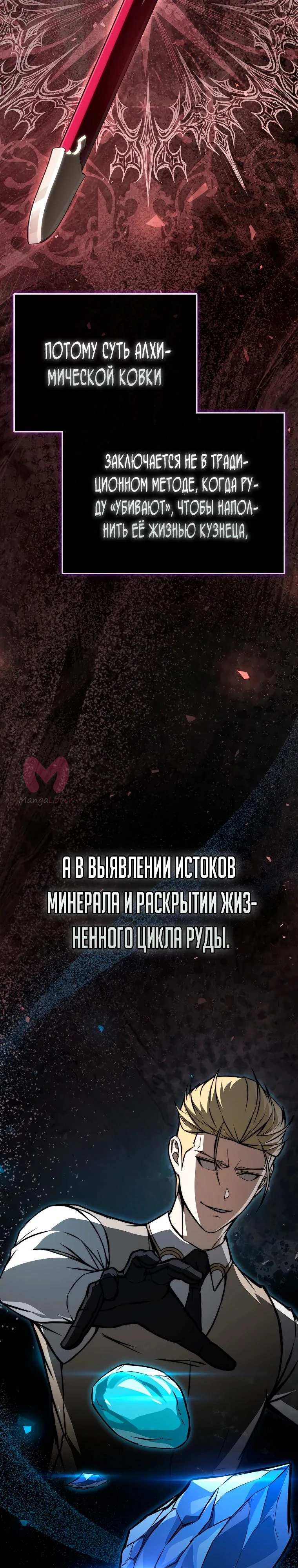 Регрессор всё делает сам — Глава 5, страница 9