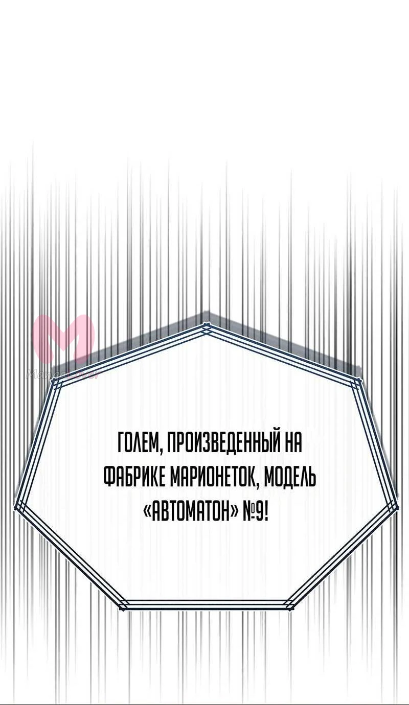 Регрессор всё делает сам — Глава 6, страница 21