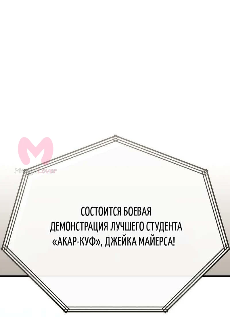 Регрессор всё делает сам — Глава 6, страница 25