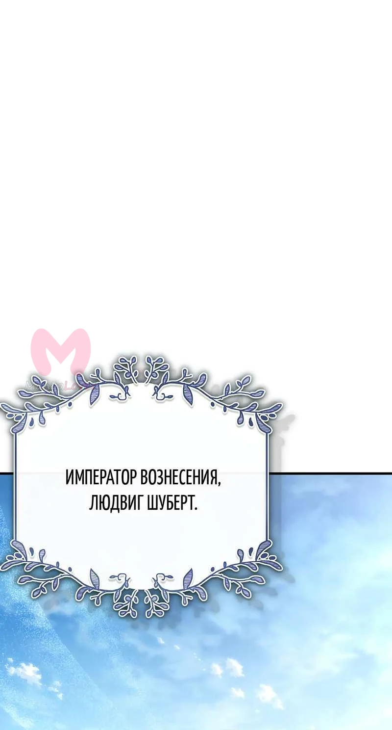 Регрессор всё делает сам — Глава 6, страница 5