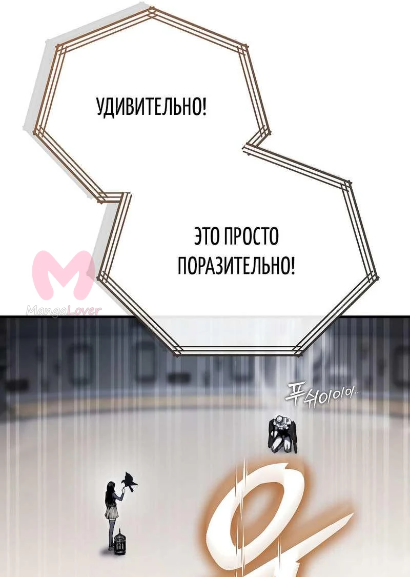 Регрессор всё делает сам — Глава 6, страница 94