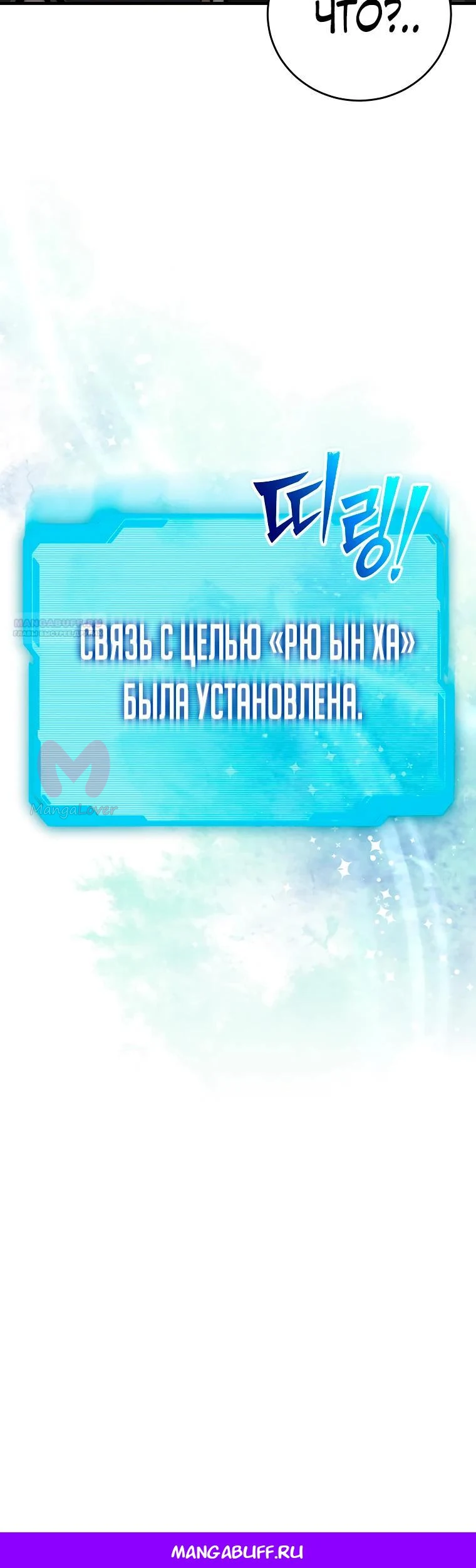 Регрессор всё делает сам — Глава 7, страница 37