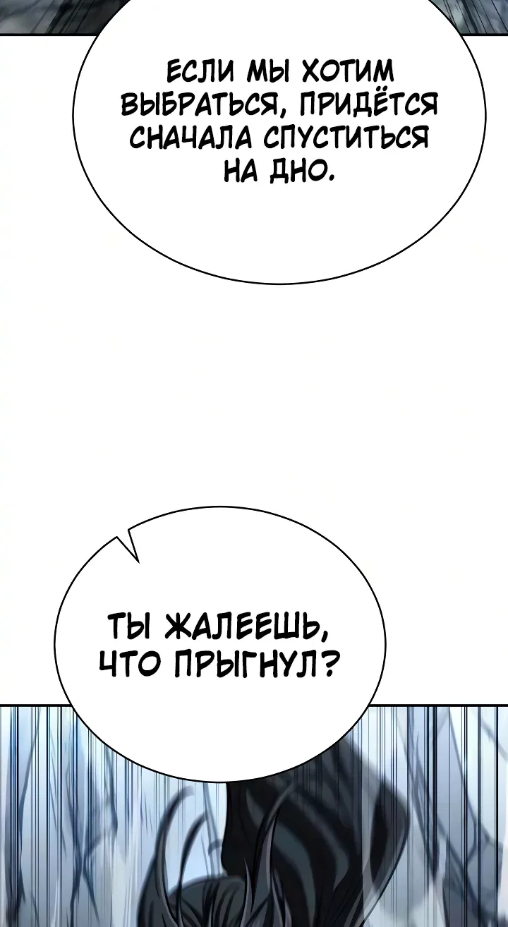 Реинкарнация Короля Боевых Искусств — Глава 65, страница 10
