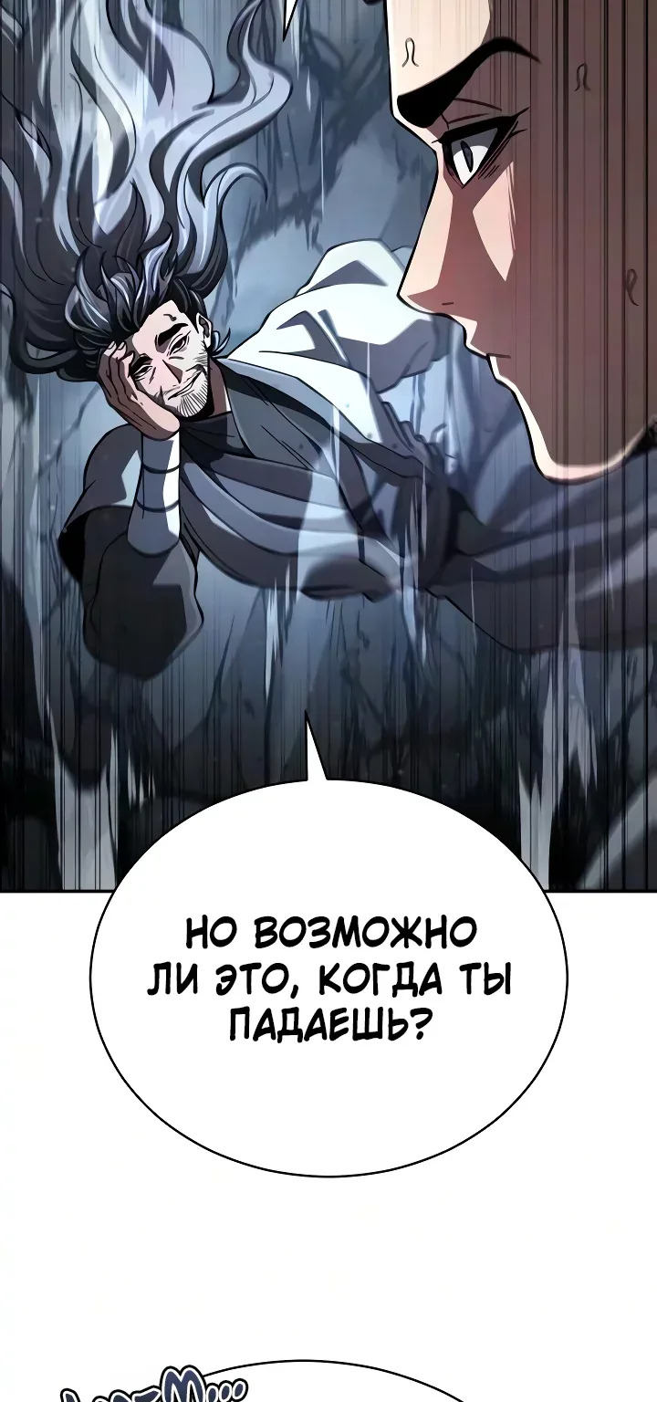 Реинкарнация Короля Боевых Искусств — Глава 65, страница 19