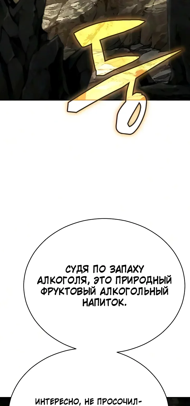 Реинкарнация Короля Боевых Искусств — Глава 65, страница 41