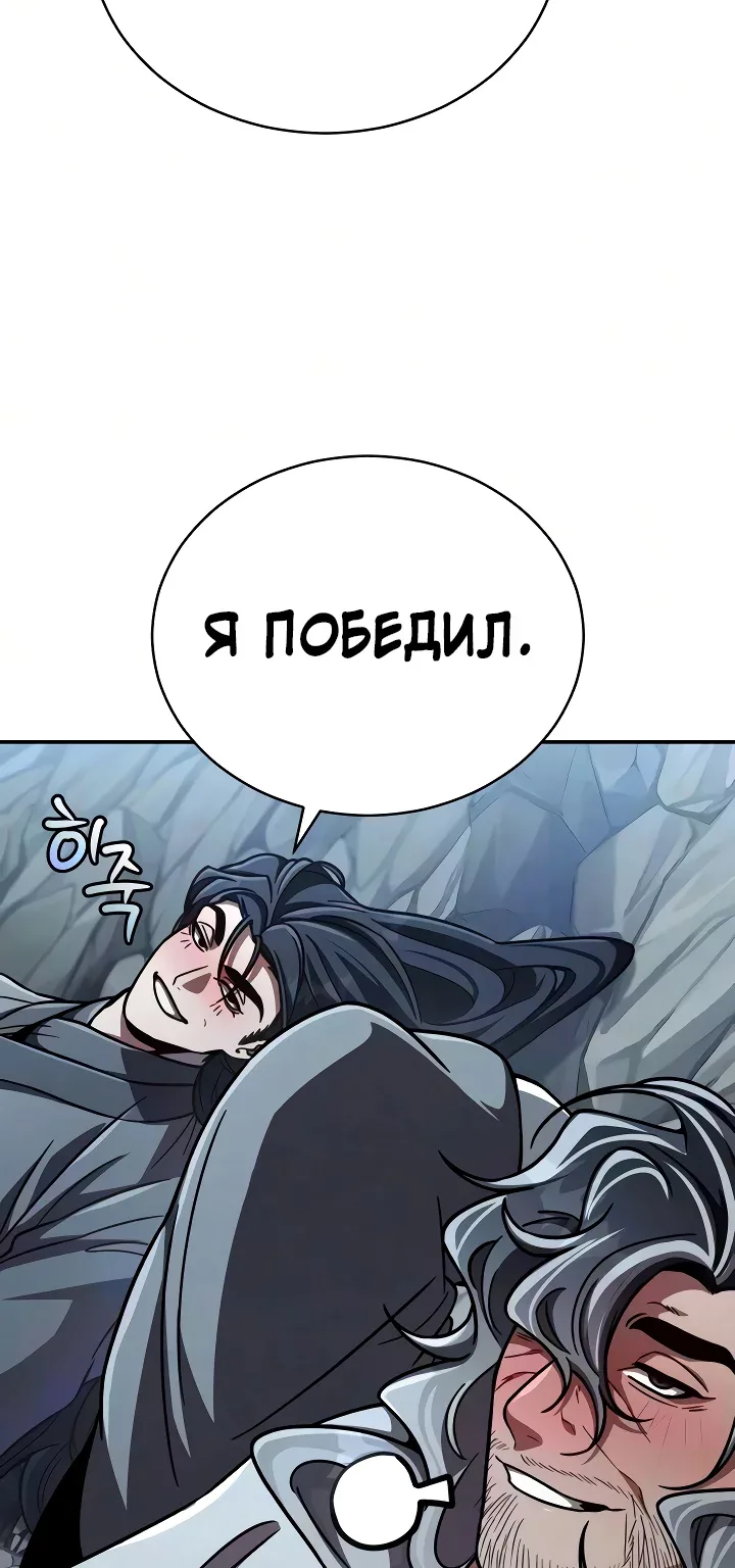 Реинкарнация Короля Боевых Искусств — Глава 65, страница 49