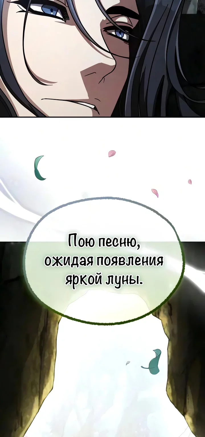 Реинкарнация Короля Боевых Искусств — Глава 65, страница 53
