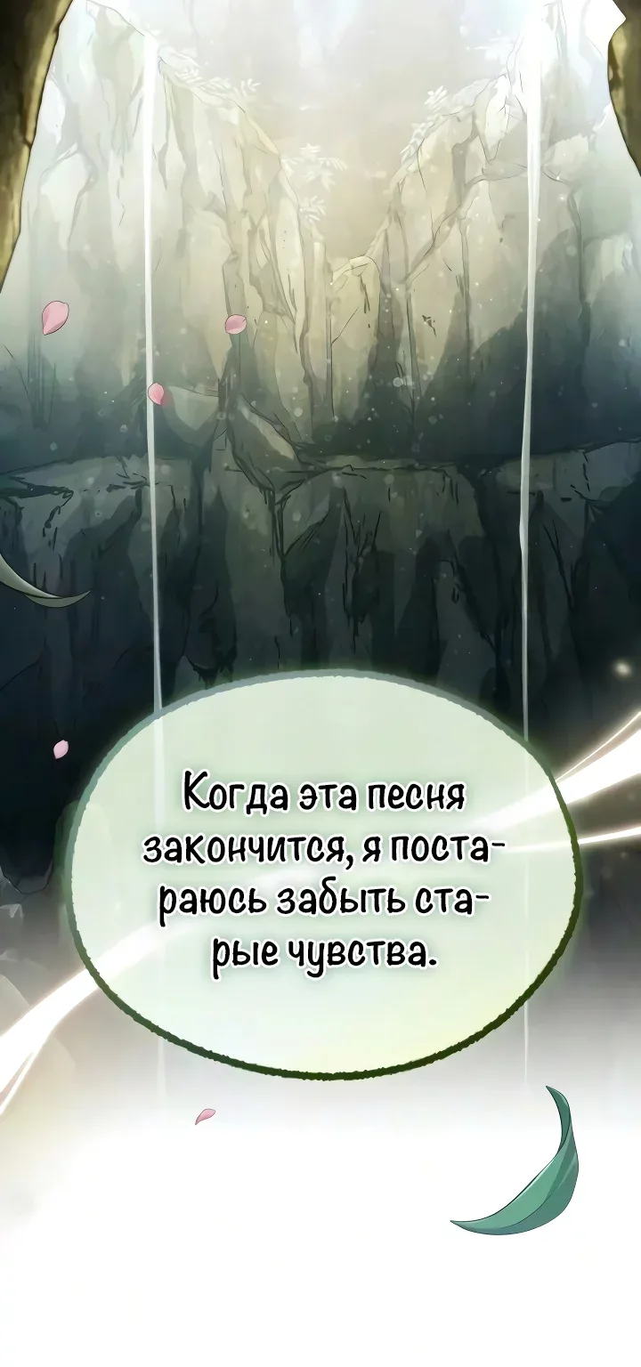 Реинкарнация Короля Боевых Искусств — Глава 65, страница 54