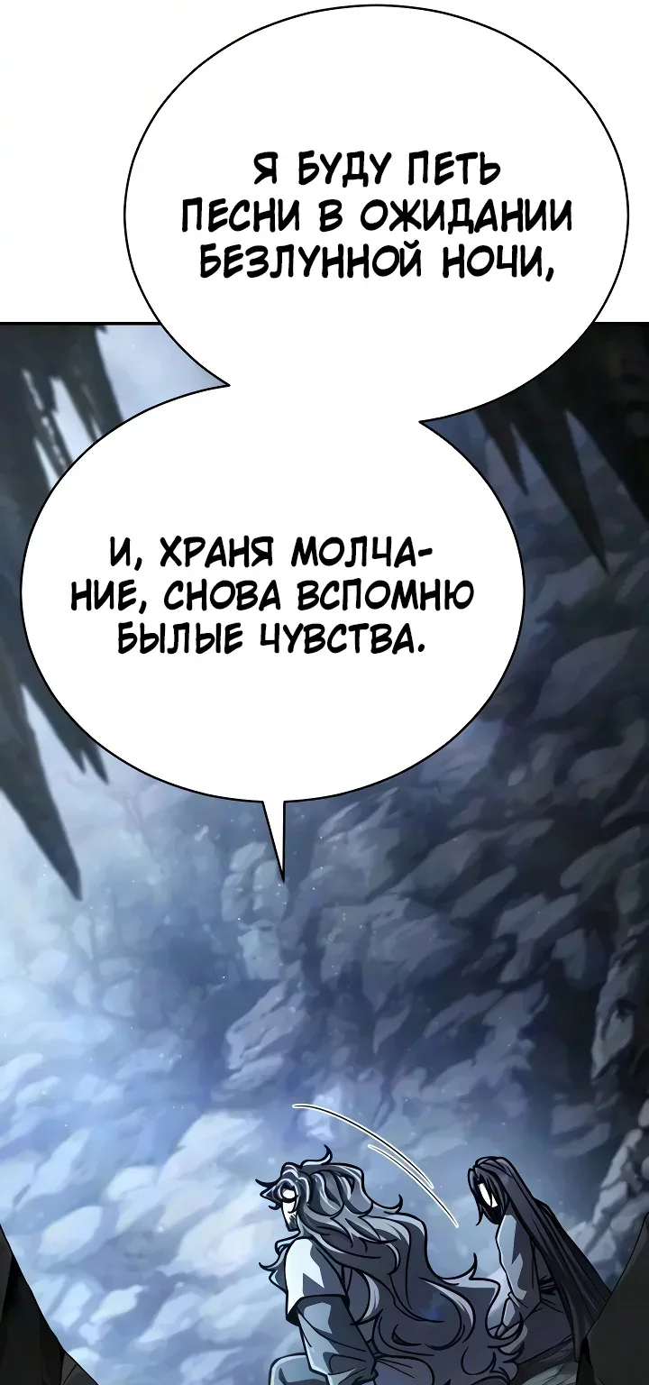 Реинкарнация Короля Боевых Искусств — Глава 65, страница 64