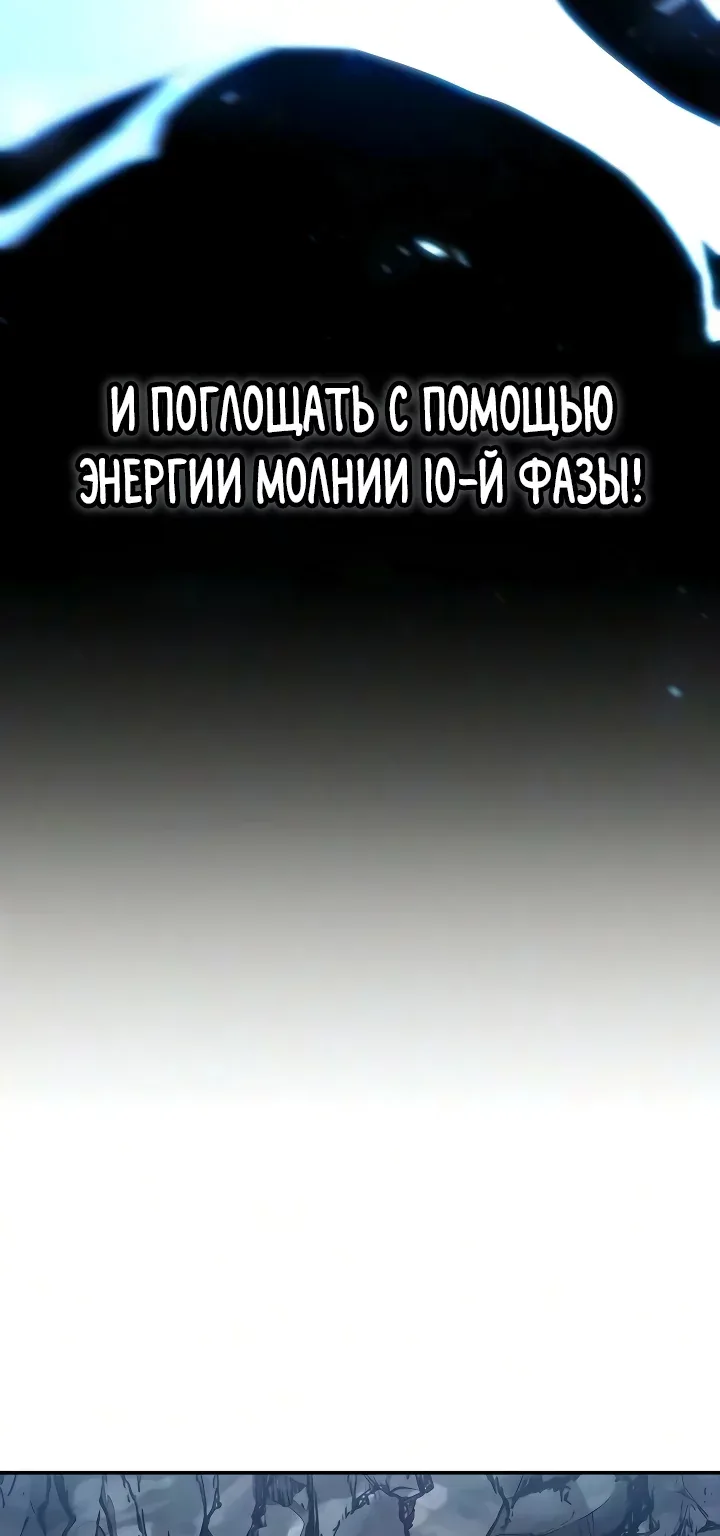 Реинкарнация Короля Боевых Искусств — Глава 65, страница 96