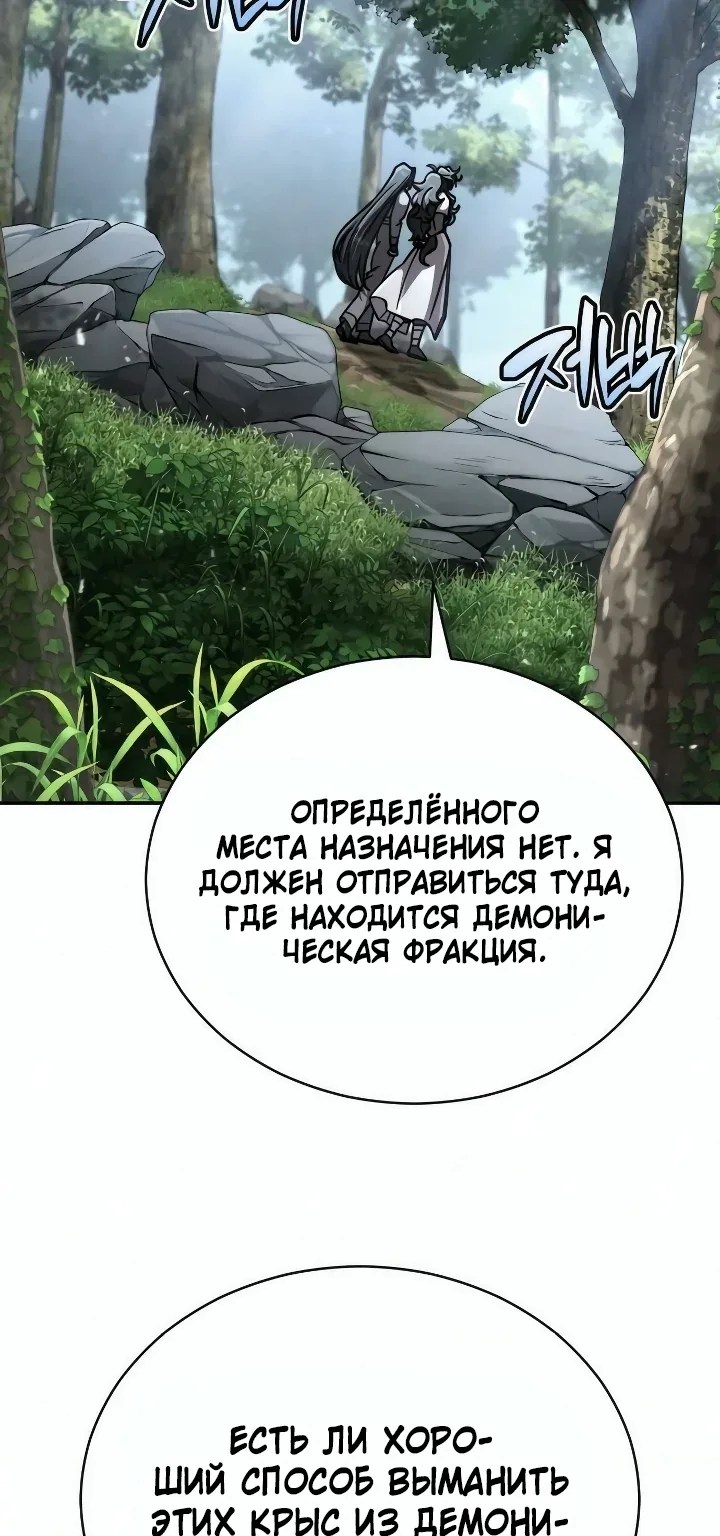 Реинкарнация Короля Боевых Искусств — Глава 66, страница 42