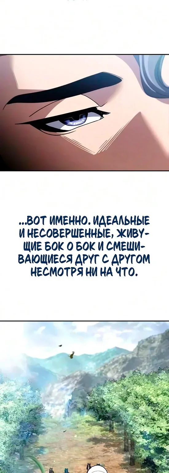 Реинкарнация Короля Боевых Искусств — Глава 68, страница 70