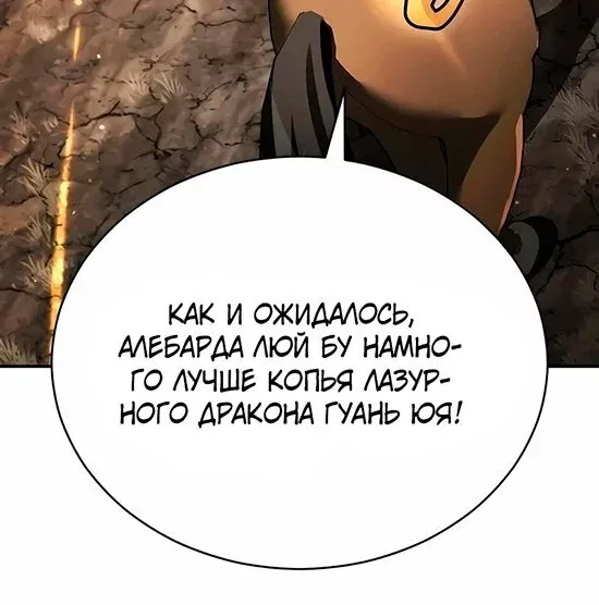 Реинкарнация Короля Боевых Искусств — Глава 69, страница 62