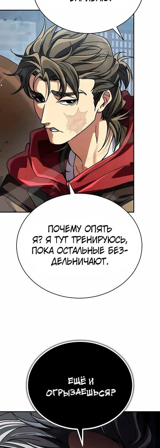 Реинкарнация Короля Боевых Искусств — Глава 69, страница 8