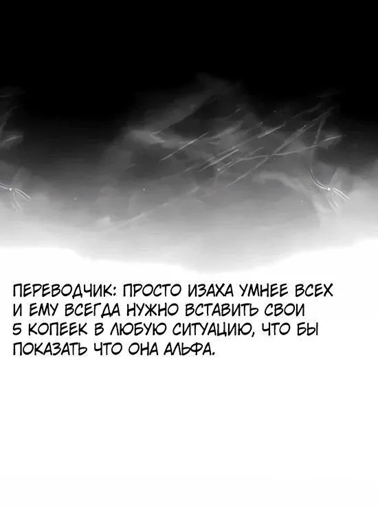 Реинкарнация Короля Боевых Искусств — Глава 69, страница 86