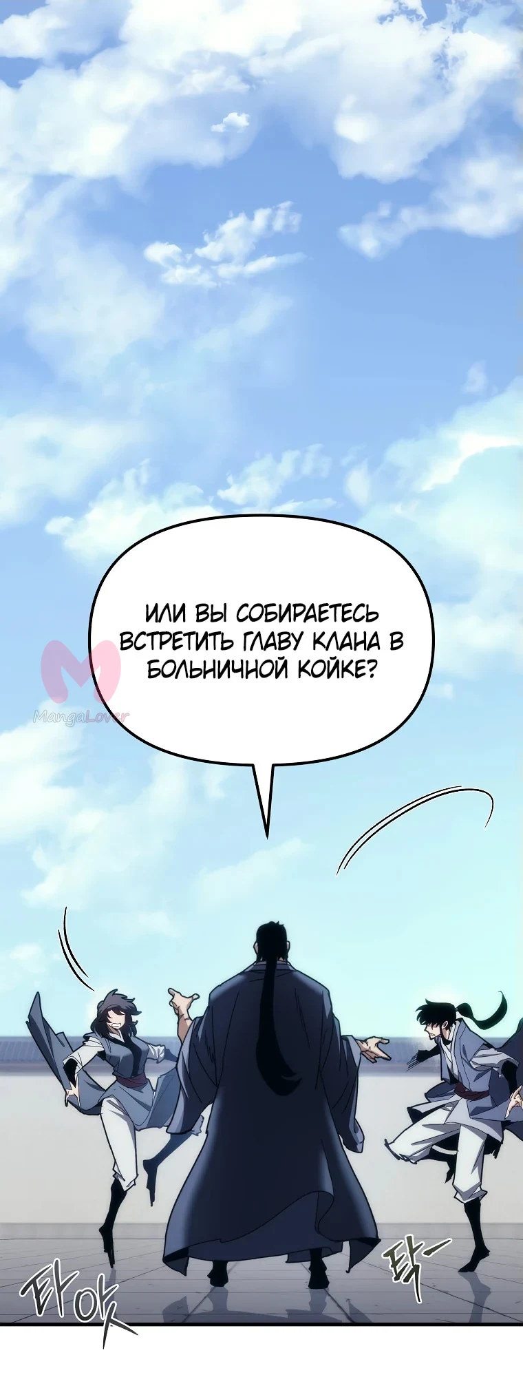 Реинкарнация демонического наследника — Глава 11, страница 1