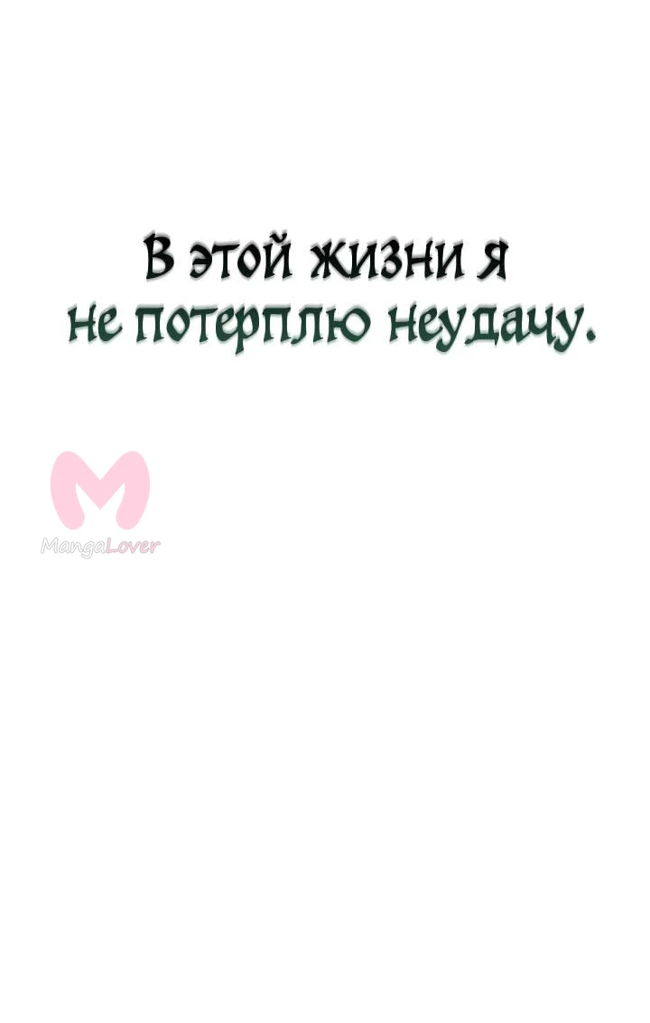 Реинкарнатор — Глава 0, страница 114