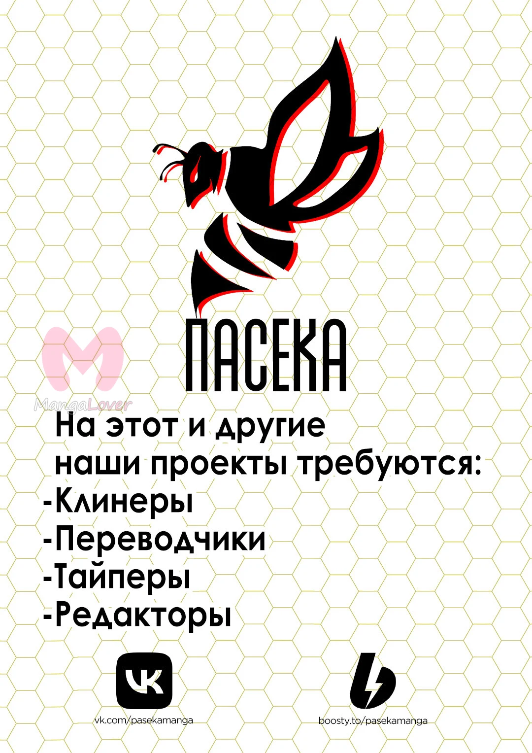 Реинкарнатор — Глава 0, страница 117