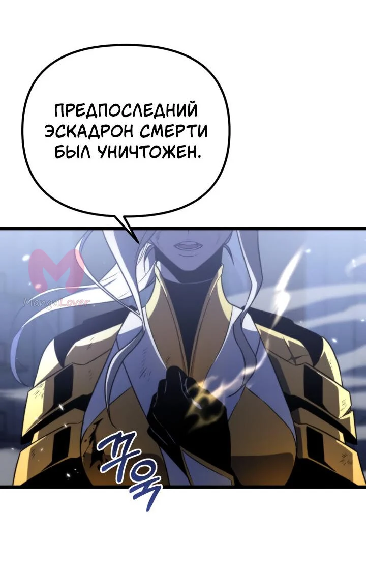 Реинкарнатор — Глава 0, страница 23