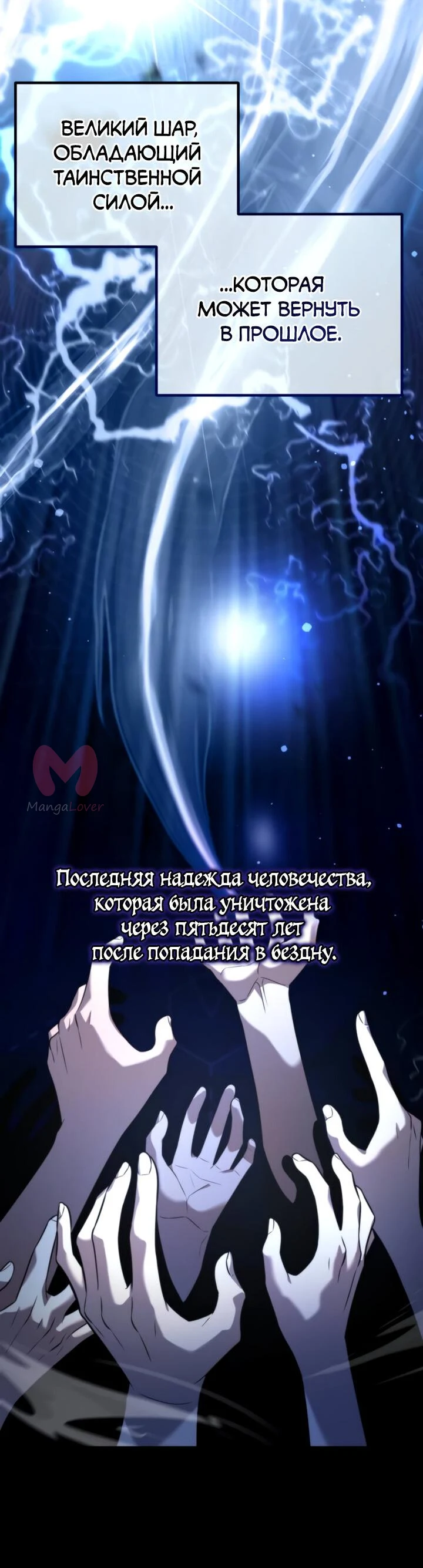Реинкарнатор — Глава 0, страница 32